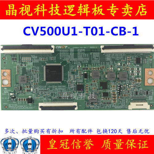 全新原装 50PUF6192 U50F1 逻辑板 CV500U1-T01-CB-1  接口80PIN