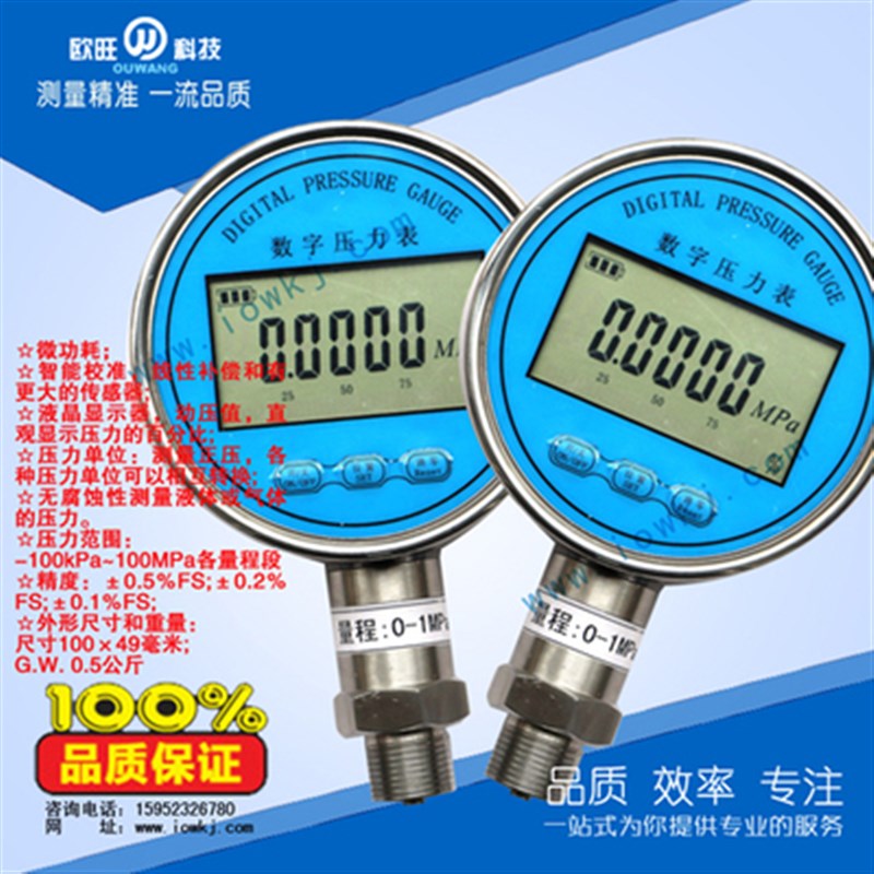 低功耗五位显示0.2级精密数字压力表 电池供电压力标准表压力计