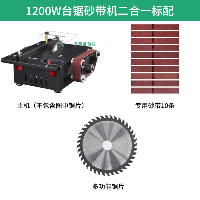 家用微型迷你桌面小台锯切割机木工模型锯电锯小型砂带机磨刀神器