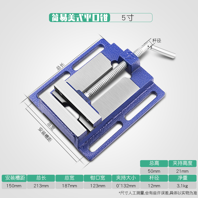 工业级美式平口钳铸铁木工钳小型平口台钳精密台钻简易固定夹具
