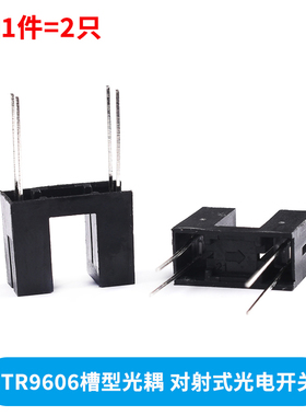 对射式槽型光耦光电开关传感器ITR9606/9608/1120/20005-F ST150
