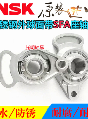不锈钢外球面轴承带SFA座SUCFA 201 202 203H 204 205 206 207 20