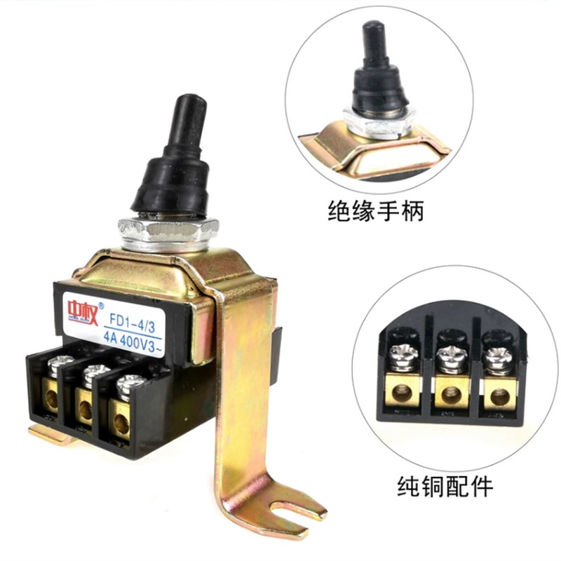 三相插入式混凝土振动器开关组合扳倒中权FD1-4/3开关电机配件