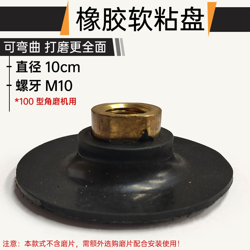 石材抛光片自粘盘l接头橡胶软粘盘角磨机水磨片干磨片磨头砂纸吸