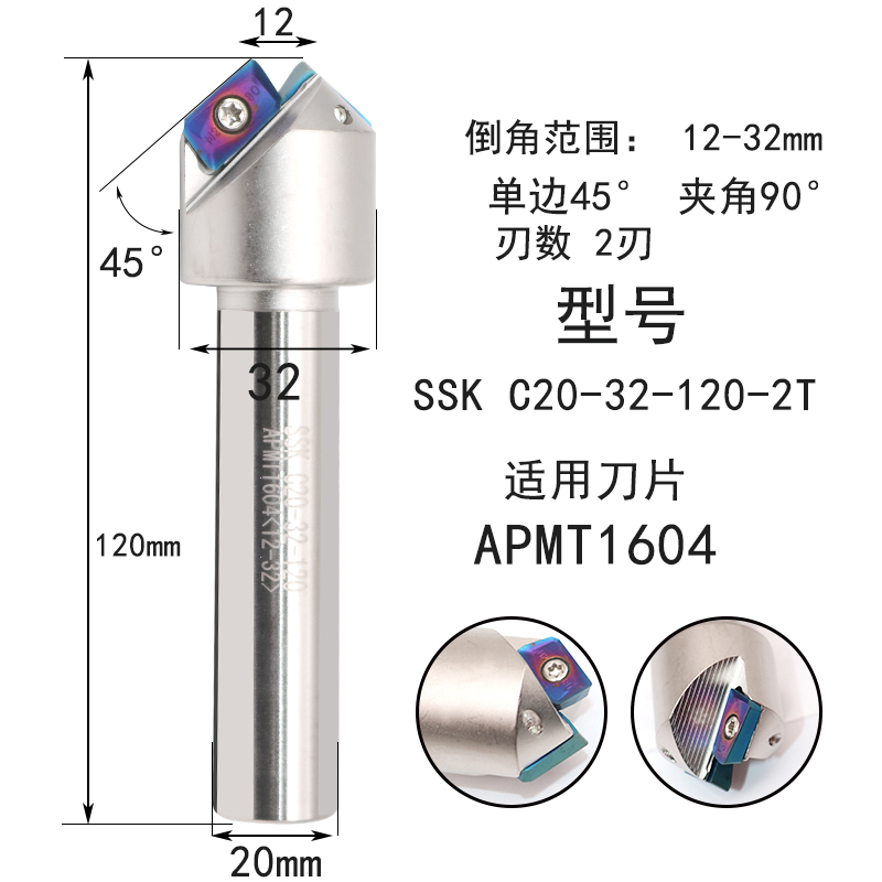 45度倒角刀 舍弃式定位倒角刀定 SSK/SSP/TCMH C16/20/25/APMT160