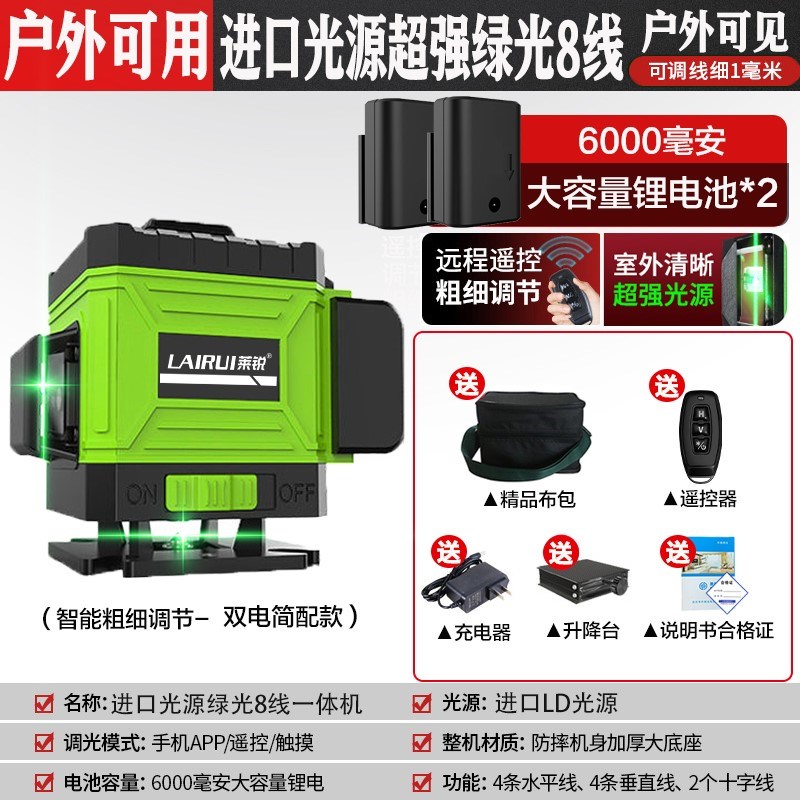 红外线水平仪绿光12线高精度强光细线贴墙仪平水仪激光自动调平