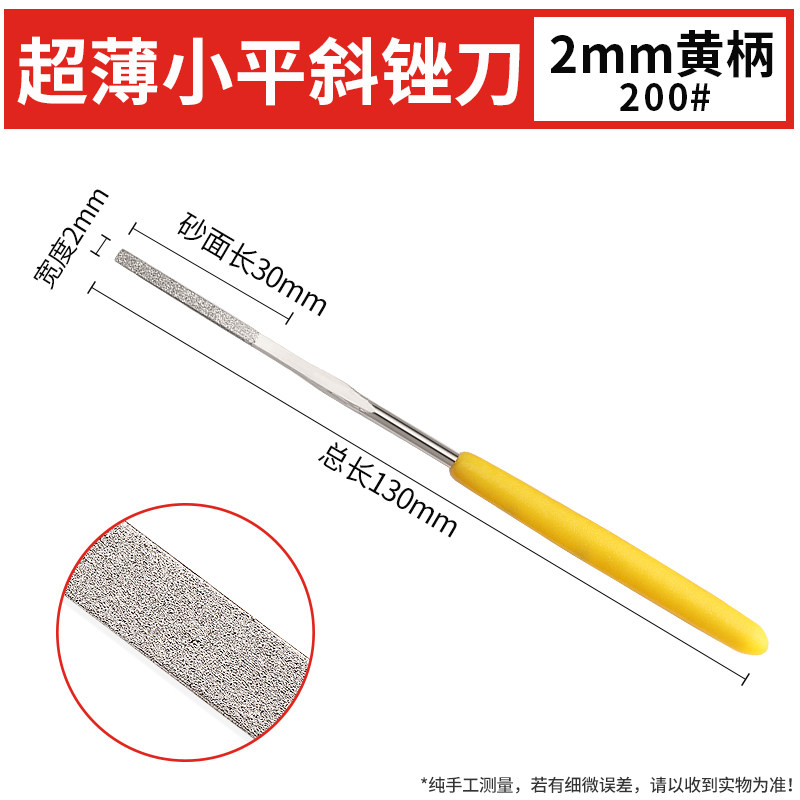 信工超薄锉刀扁平400目金刚砂平斜搓刀钻石小挫刀200打磨模具矬子