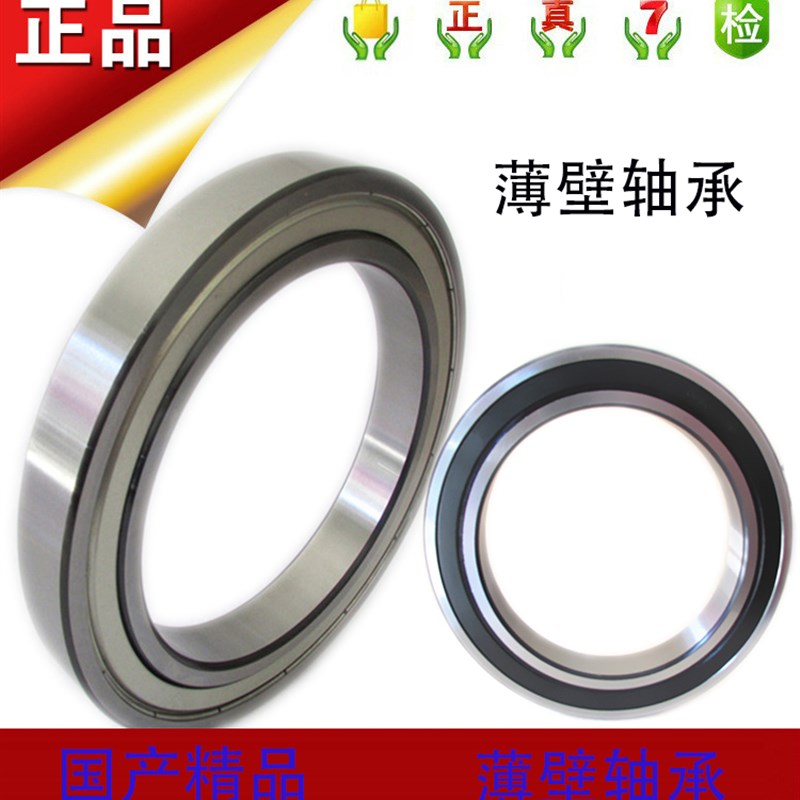 HRB哈尔滨薄壁高速轴承61800 61801 y61802 61803 61804 61805Z R