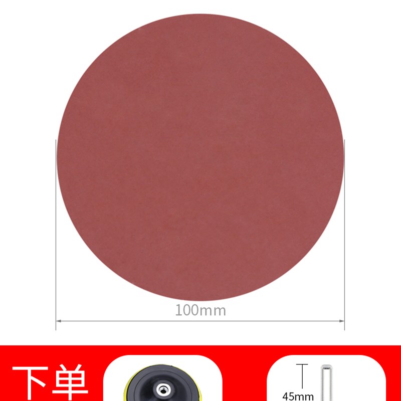 4寸植绒砂纸打磨圆盘角磨机粘z盘砂纸片墙面木工沙纸打磨抛光工具