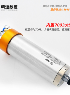 精密雕刻机头主轴电机62mm模具主轴1.2KW超高速60000转六万6数控