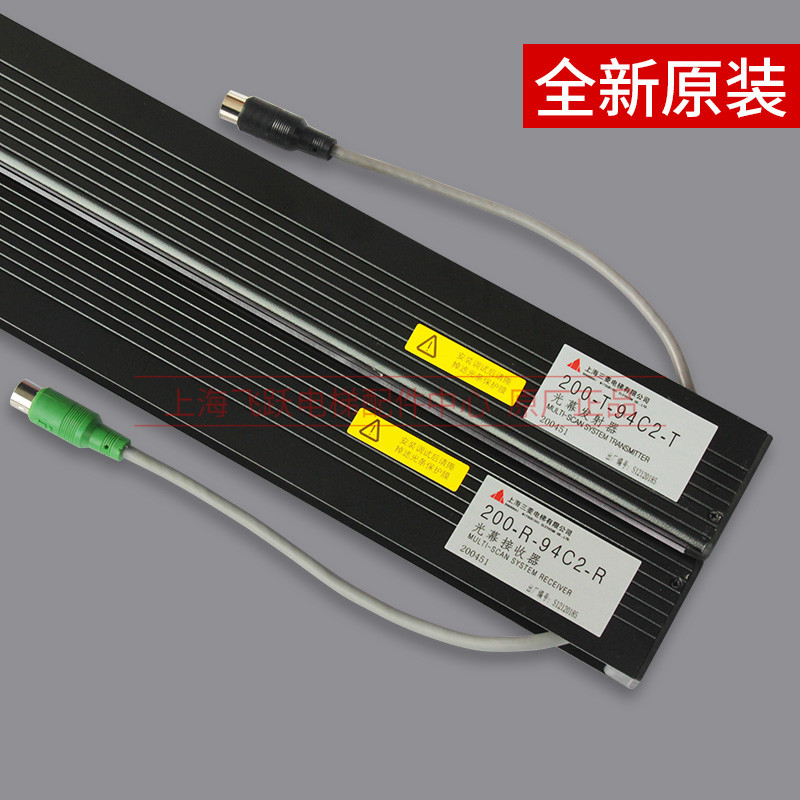 电梯配件二合一光幕安全触板ZMBS-200 200-T-94C2-T 200-R-94C2-R