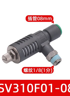 ASV节流消声快速排气阀ASV310F01-06S调节接头02-08S 510F03-10S