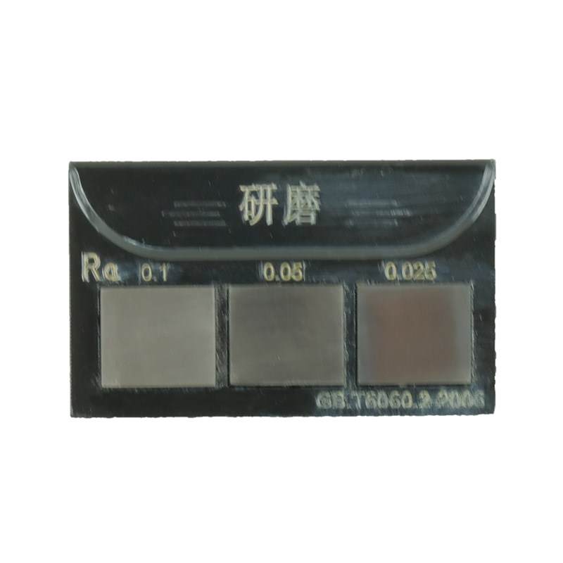粗糙度对比样块 光洁度对比样板 表面粗糙度比较块 外磨平磨平铣