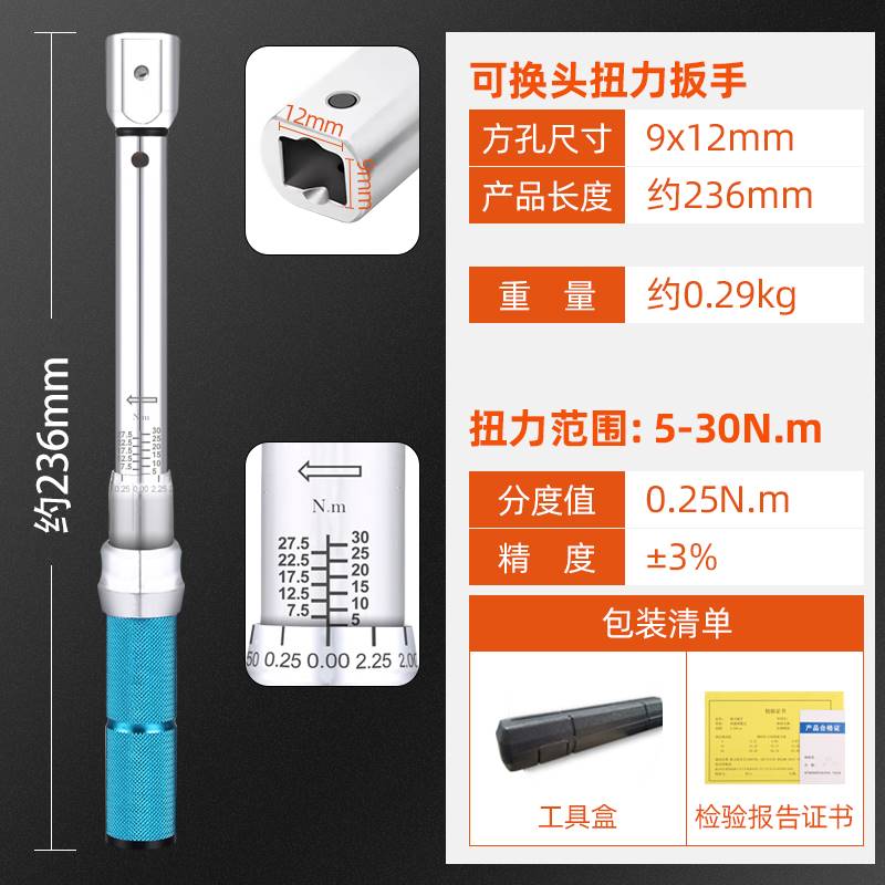 方孔可调试扭力扳手高精度力矩可换头扭距扳手开口式活动公斤扳手