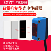 方形背景抑制光电开关激光传感器CX LS61BGS 442可见光E3Z 441