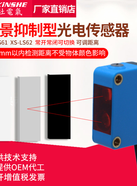 方形背景抑制光电开关激光传感器CX-441 CX-442可见光E3Z-LS61BGS