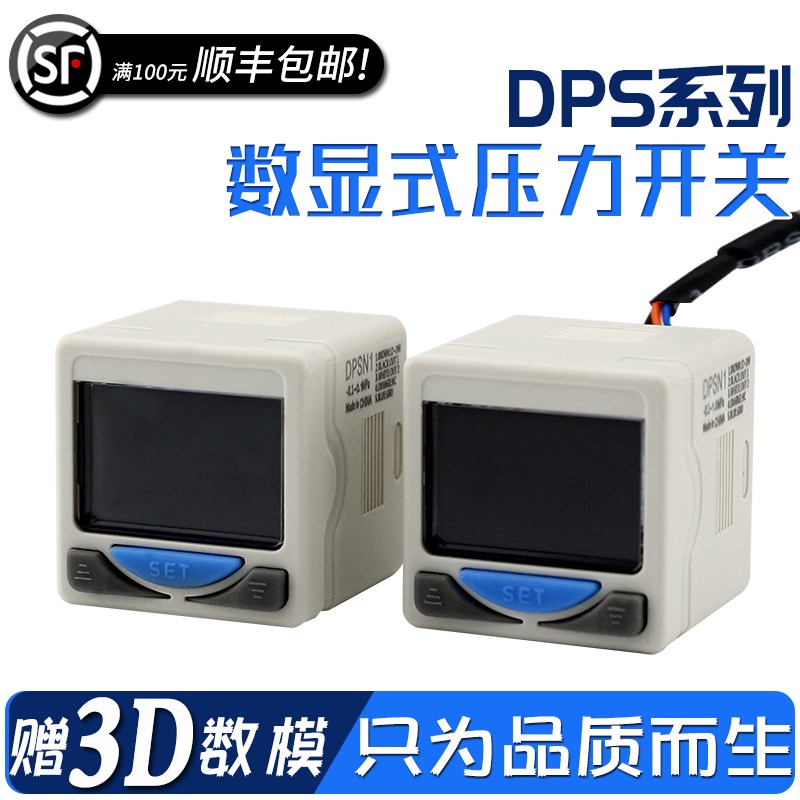 DPS数显表DPSN1/DPSP1-01020/10020亚德客型气动电子数显压力开关