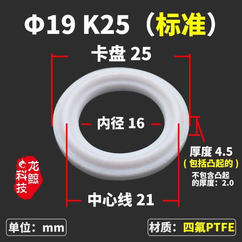 快装四氟PTFE卡箍垫片 卫生级聚四氟乙烯垫片 不锈钢密封圈耐高温