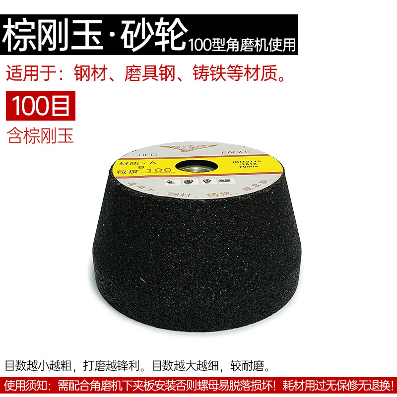 白刚玉棕刚玉角磨机砂轮磨头实心铸铁金属不锈钢打磨抛光神器