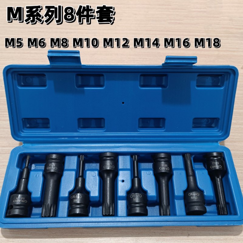 小风炮十二花风炮批头气动电动扳手内12角M4 5 6 8梅花旋具套筒头