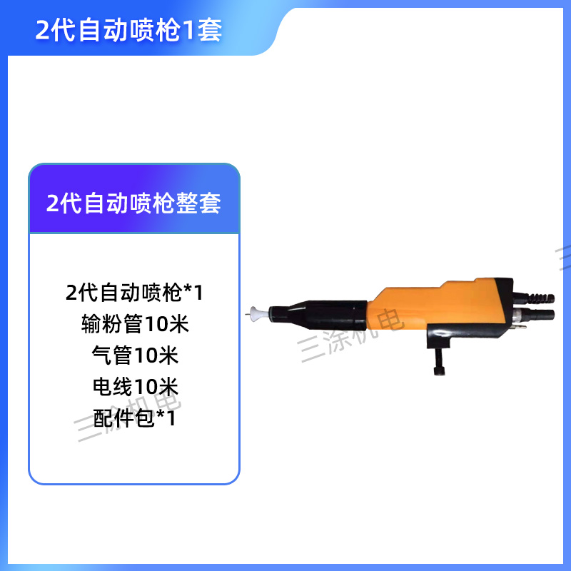 静电喷涂机配件喷塑机 喷粉枪粉末喷涂设备 喷枪枪头发生器放电针