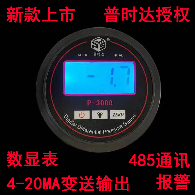 数显微压差变送器 微差压控制器传感器报警485数显压差表风压气体