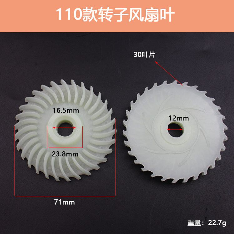 4100石材切割机转子风叶 110云石机风叶 4100 110石材机电机枫叶