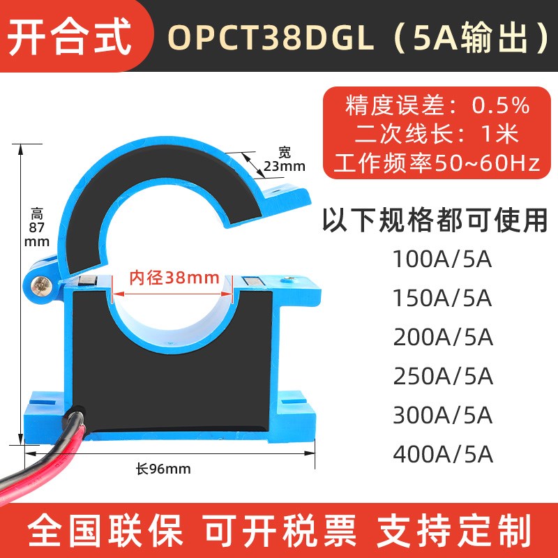 开口式电流互感器开合式三相交流电流精度控制 100A/5A 200A/5A