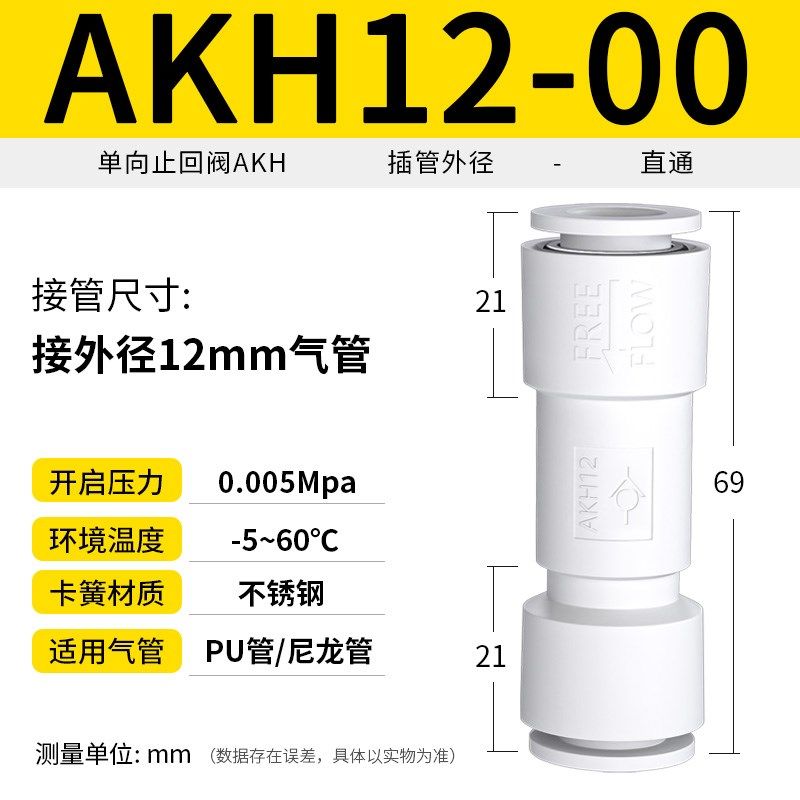 气管单向阀气动止回阀气体气路进气阀止逆阀06/08/12快插接头,工业油品/胶粘/化学/实验室用品,实验室漏斗,淘宝优惠券,粉丝福利购,淘宝优惠卷