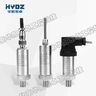 HYDZ-800进口扩散硅传感器空压机真空度压力变送器4-20mA气压液压