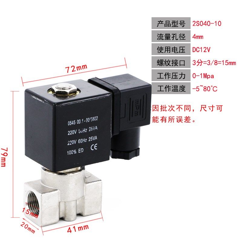 304不锈钢电磁阀控制水阀24v电子阀气动开关阀220V水管气阀电动伐,珠宝/钻石/翡翠,翡翠裸石/蛋面,淘宝优惠券,粉丝福利购,淘宝优惠卷