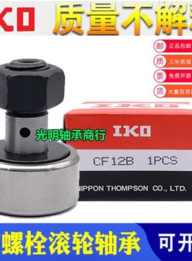 进口IKaO螺栓型滚轮轴承KR30 35 40 47 52 62 72 80 85 90PP随动