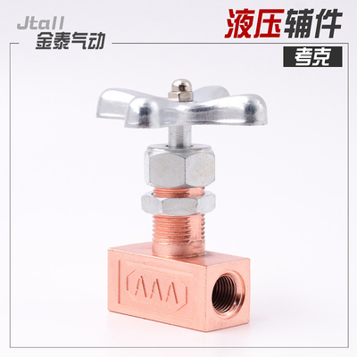 压力表开关 油表考克 液压仪表阀门液压站动力组合GCT-02 GCLT-03