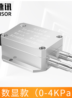 微差压风压d变送器风机5V10V工业炉膛压差负压传感器压力管道RS48