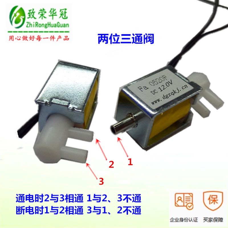 微型电磁阀Fa0520F两位三通直流电子阀微型气阀按摩器电磁阀,珠宝/钻石/翡翠,翡翠裸石/蛋面,淘宝优惠券,粉丝福利购,淘宝优惠卷