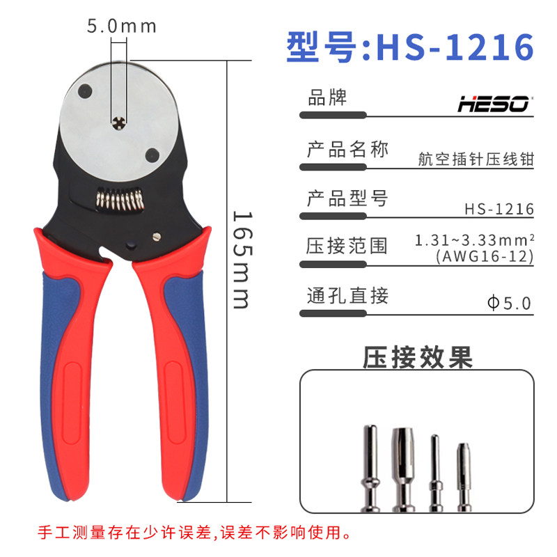 航空插针四心轴 管型 冷压端子压线钳欧式手动快速剪线钳针型夹线