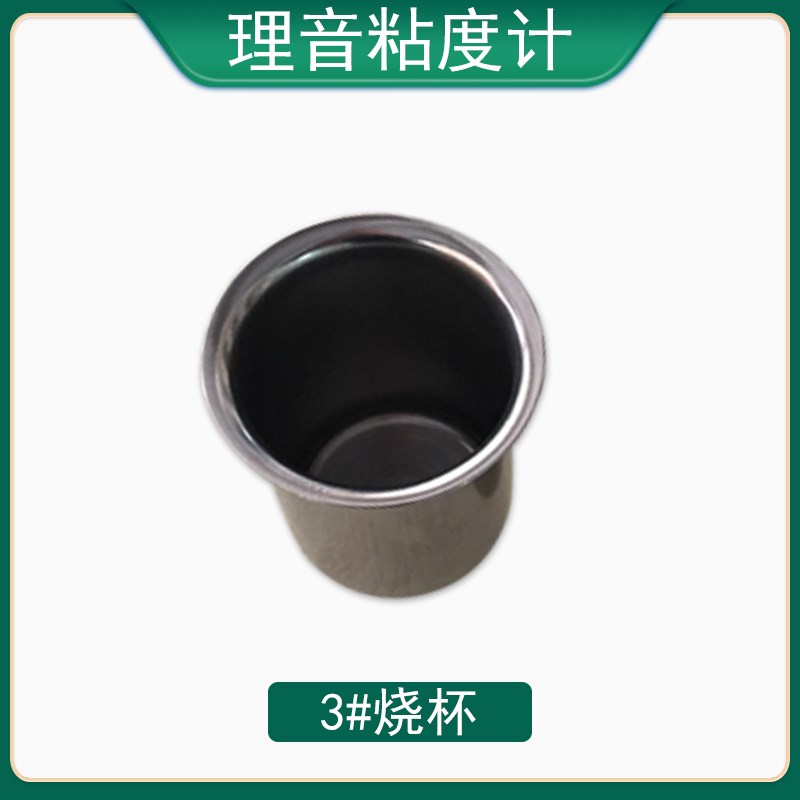 新款日本理音RION VT-06粘度计 油墨数显粘度计转子 1# 2# 3# 3#