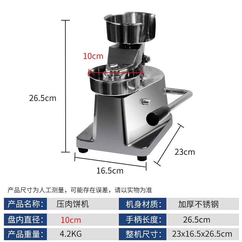 压肉饼机商用汉堡肉饼模具压饼机小型家用手动压牛肉饼肉馅饼模具