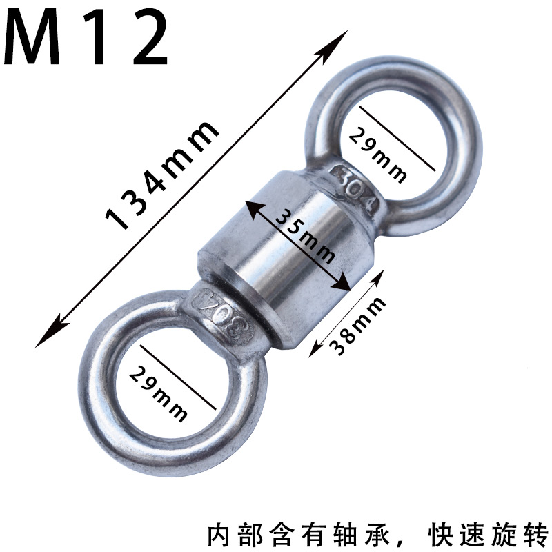 不锈钢304快速重型旋转环8字环船用配J件牛角称重大吊环吊母带轴