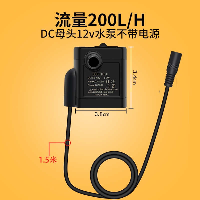 12V低压水泵可接太阳能水泵5W1.2米扬程潜水泵鱼缸增氧循环抽水泵