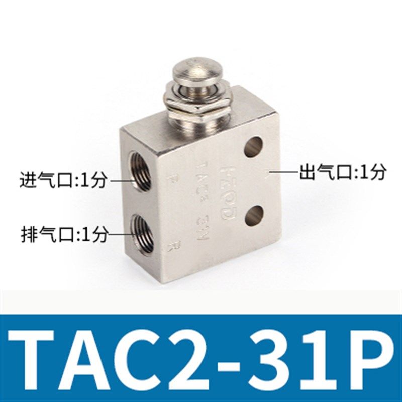 气动铜钮子机械阀空气按钮按压开关TAC2-31/41V/3/4/P/PP手动TV3S,工业油品/胶粘/化学/实验室用品,实验室漏斗,淘宝优惠券,粉丝福利购,淘宝优惠卷