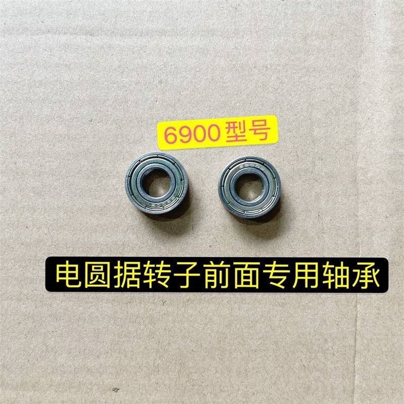 东科博诺科王充电5寸5.5寸电圆锯转子轴n承两用切割机锂电锯140