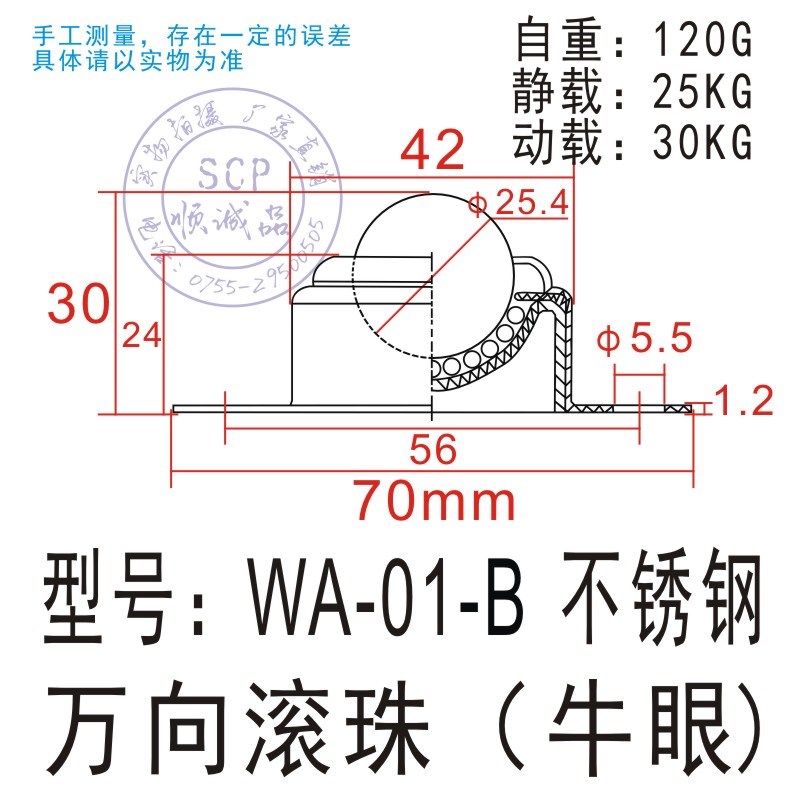 304不锈钢牛眼轮CY-25A万向球滚珠WA-01-B不锈钢冲压轴承滚珠