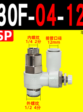 SMC型先导式单向阀万向型调速阀逆止阀ASP330F/430F/530-02-01-08