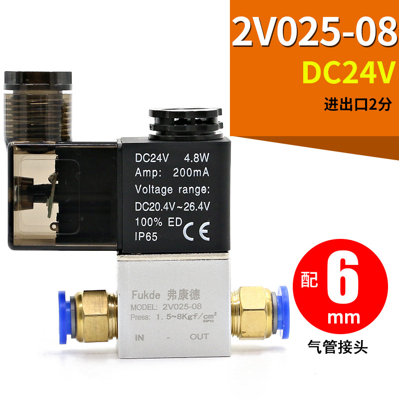 电磁阀气阀开关2v025-08二位二通220v电子阀气动阀24v电磁控制阀,珠宝/钻石/翡翠,翡翠裸石/蛋面,淘宝优惠券,粉丝福利购,淘宝优惠卷