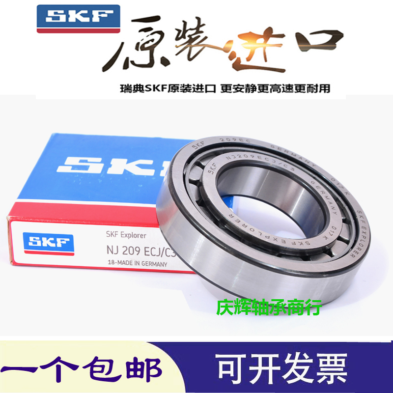 瑞典进口SKF圆柱滚子轴承NU NJ2220 2222 2F224 2226 2228 ECM EC