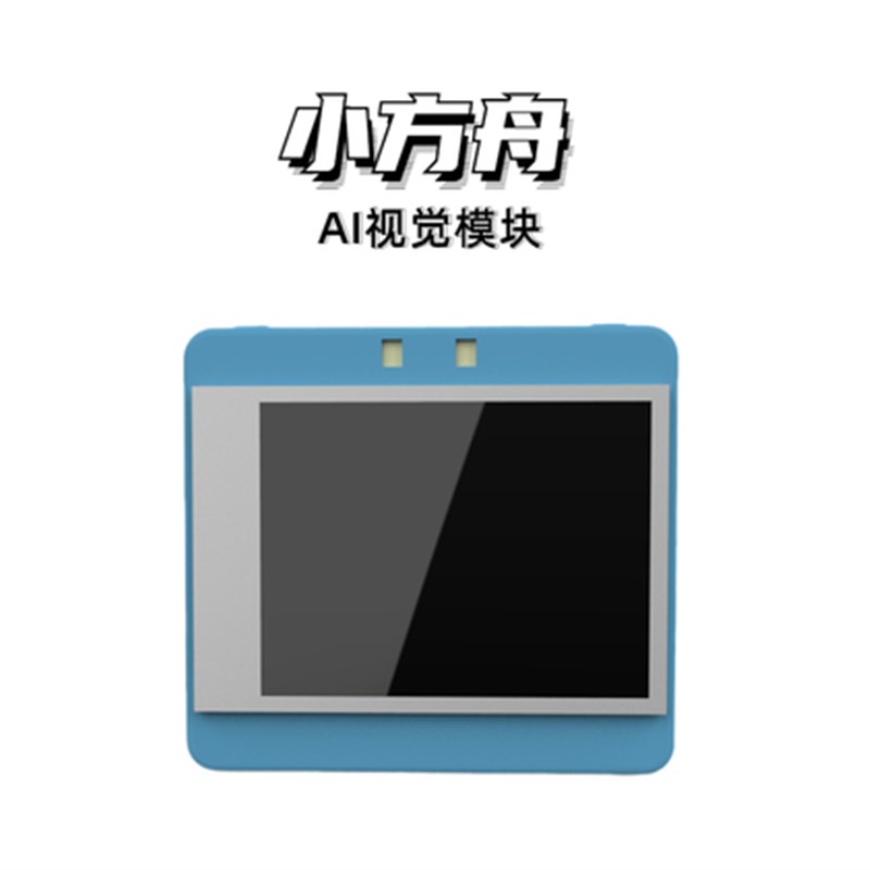 N+小方舟AI人工智能开发板K210掌控板microbit ardiuno视觉传感器