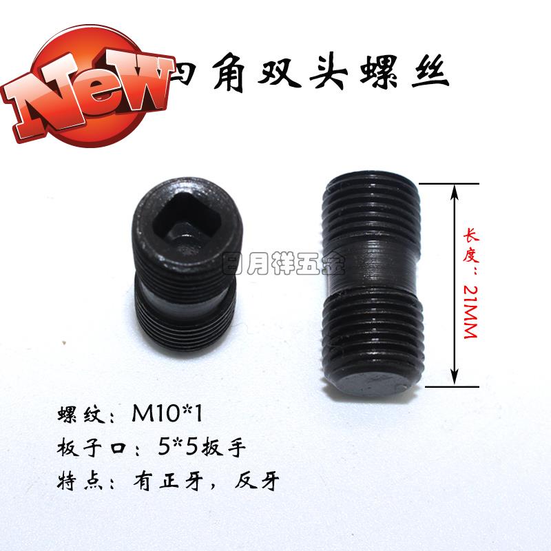 铣刀a盘压块螺丝刀垫刀盘配件双头螺丝靠山刀垫菱形压块螺帽扳