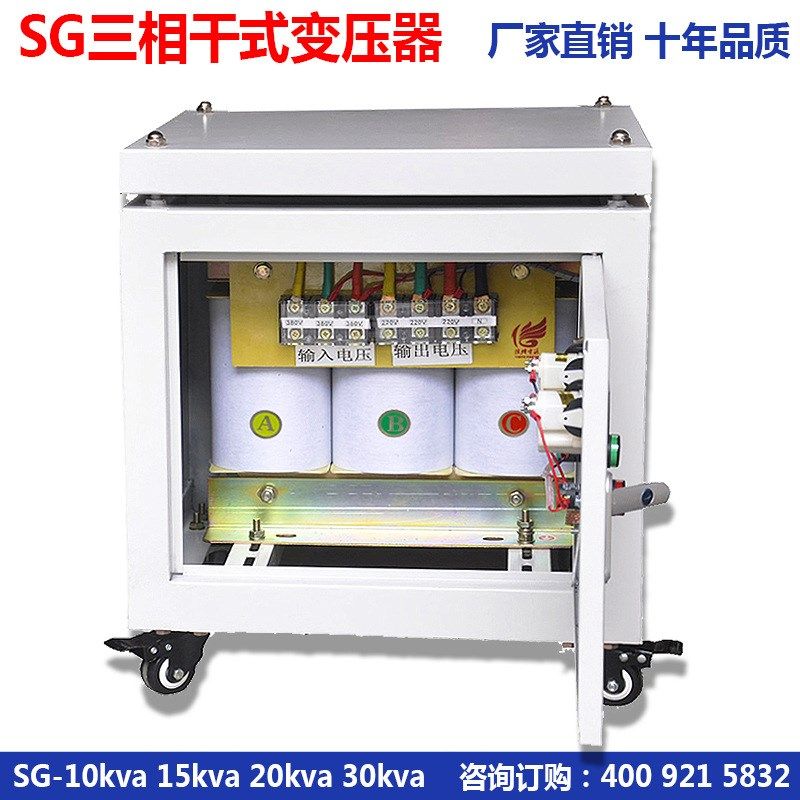 三相变压器sg-1j5kw30kva日本注塑机干式变压器380V变/转200v,办公设备/耗材/相关服务,办公线材,淘宝优惠券,粉丝福利购,淘宝优惠卷
