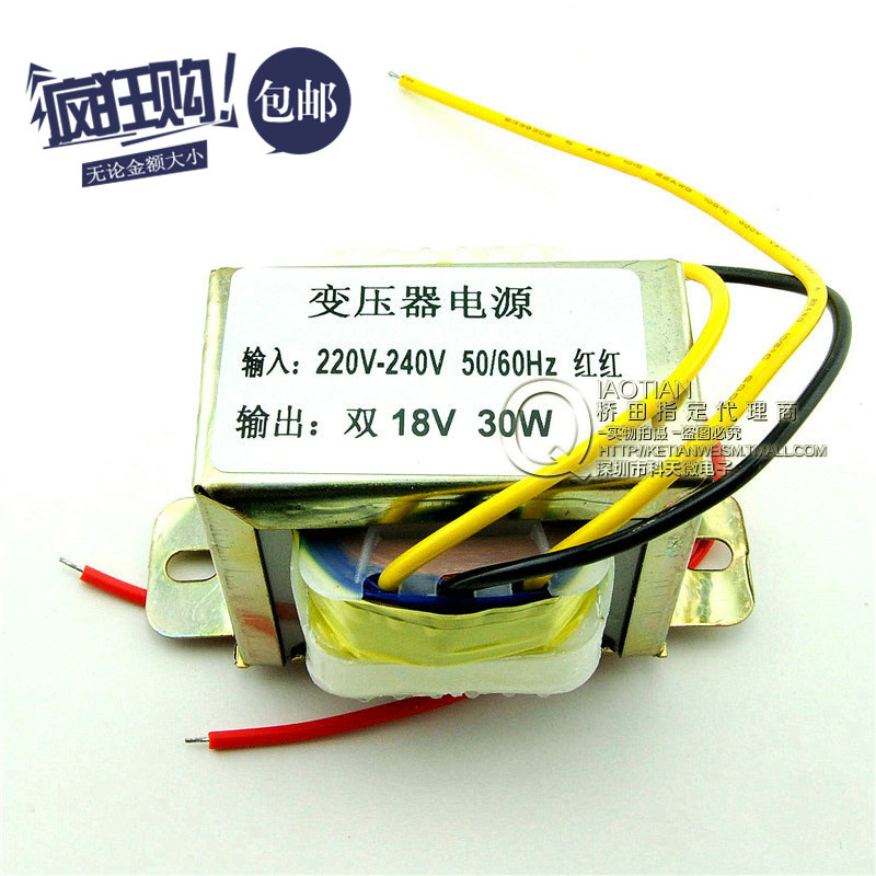 桥田30W双18V 30W2*18V 电源变压器 输入220V 50Hz/输出双18V,办公设备/耗材/相关服务,办公线材,淘宝优惠券,粉丝福利购,淘宝优惠卷